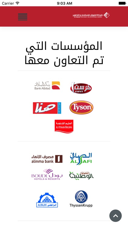 شركة الفوزان للإستثمار و التطوير