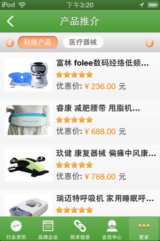 中国新能源网 screenshot 2