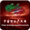 中国酒水产业网