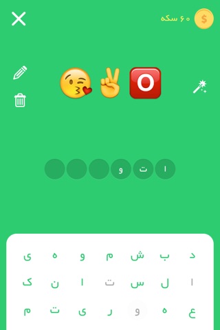 Guess the Emojis | حدس اموجی ها screenshot 3