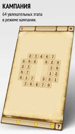 Game screenshot Семки - Головоломка с числами hack