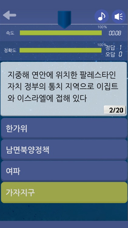 가로세로 상식퀴즈 screenshot-3