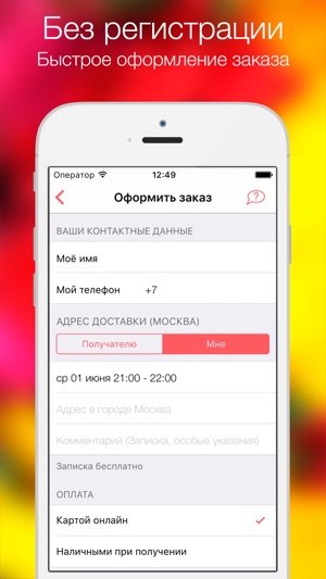 Flowerr — доставка цветов(圖5)-速報App