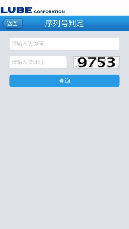 LUBE Grease--真伪辨别