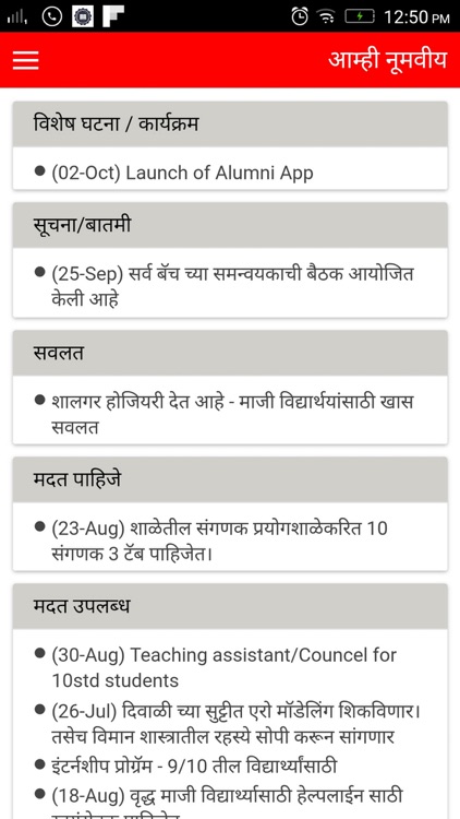 NMV Highschool Pune Alumni