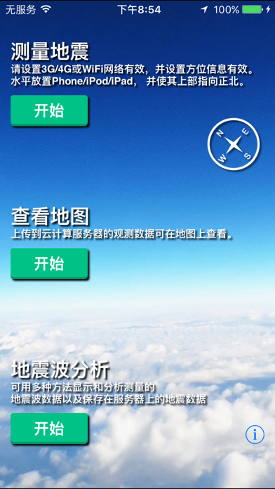 iJishin screenshot