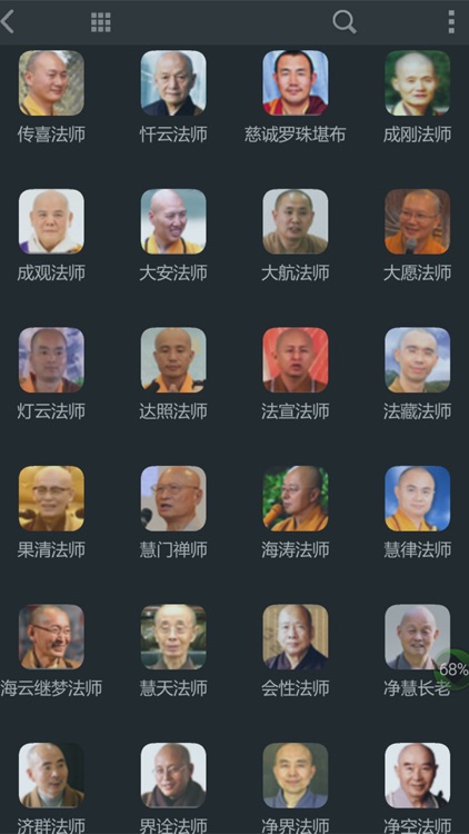 佛教讲台 - 听经闻法,修行伴侣