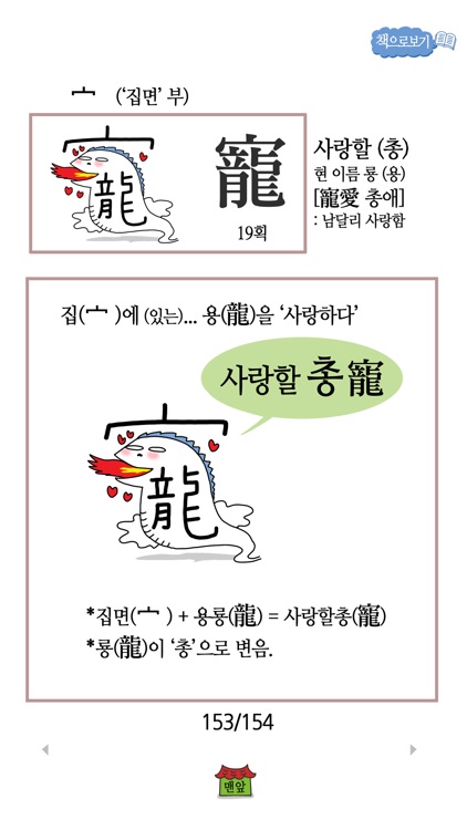 쓸어담는한자1급 3500자 5권
