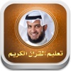 تحفيظ جزء عم العفاسي - iPhoneアプリ