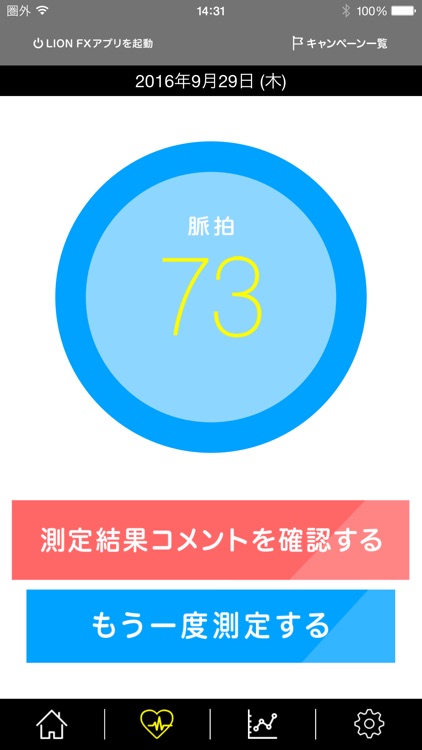 LIONトレード診断 screenshot-3