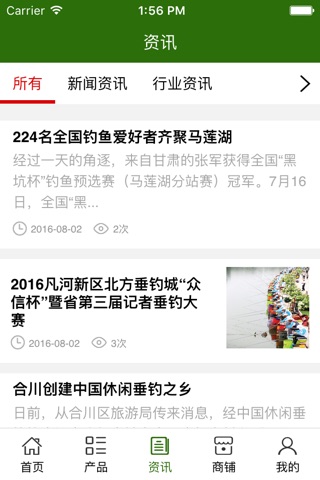 中国垂钓网 screenshot 3
