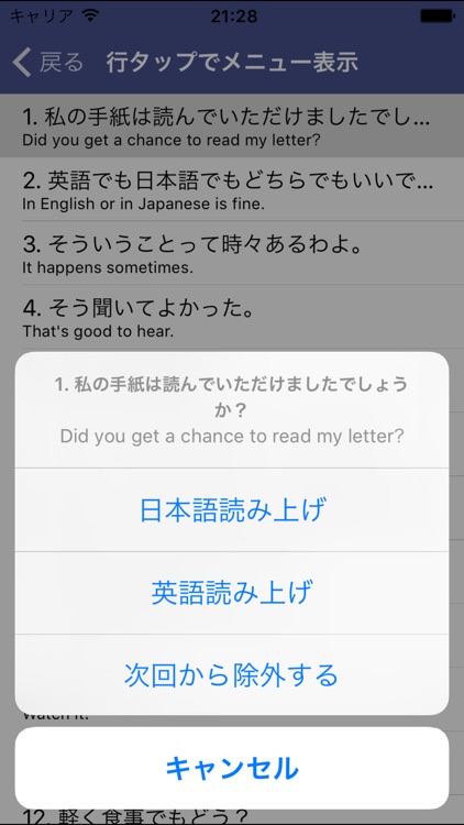 こだわりの英語表現250 Vol.2 screenshot-3