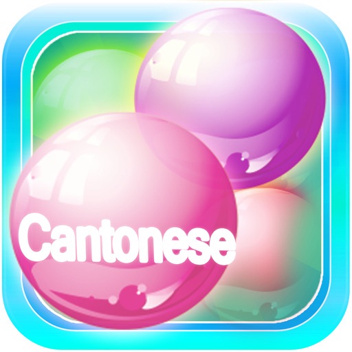 Cantonese Bubble Bath: The Chinese Vocabulary Learning Game (Free Version) icon