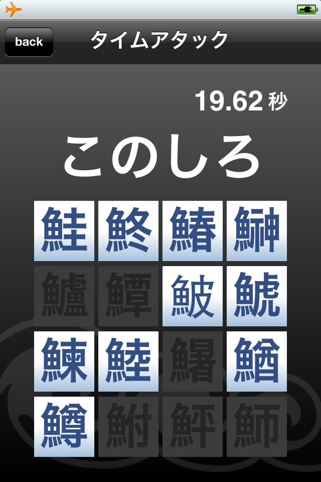 Kanji-Sakanahen- screenshot 3