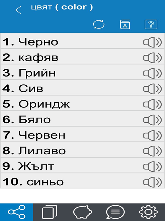 Screenshot #6 pour Bulgarian 365