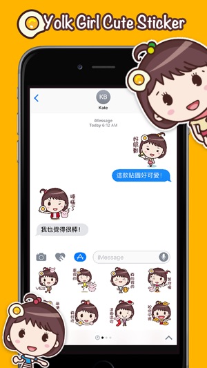 Yolk Girl Sticker Pro 蛋黃女孩iMessage貼紙包(圖2)-速報App