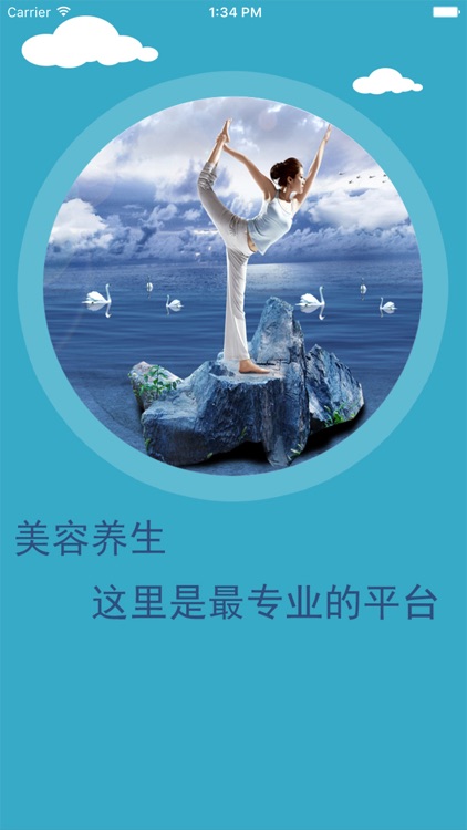 贵州美容养生平台.