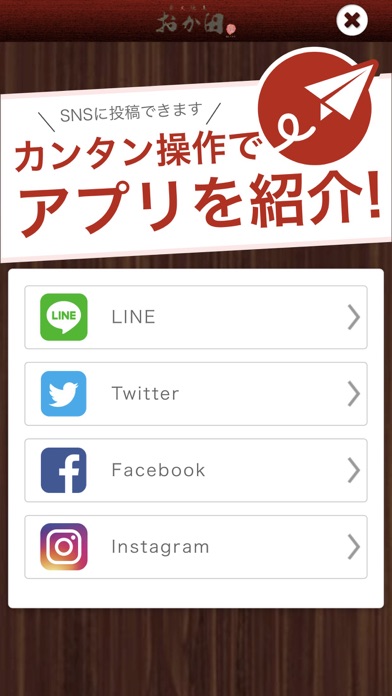 炭火焼鳥　おか田 screenshot 4