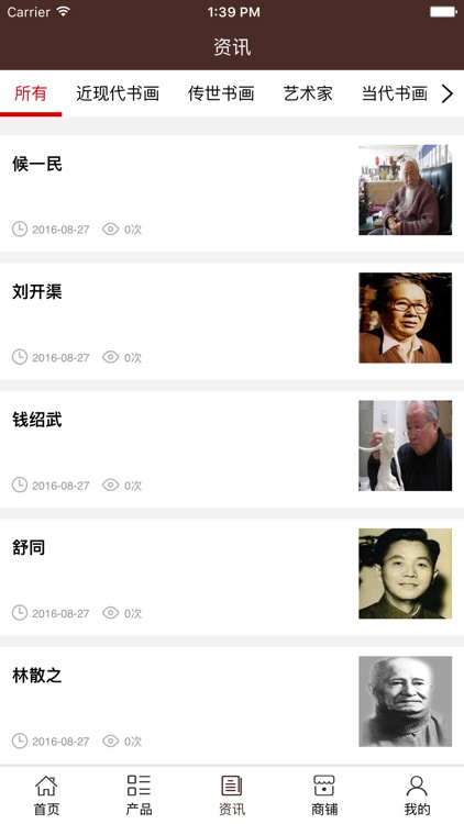 黑龙江美术网 screenshot-3