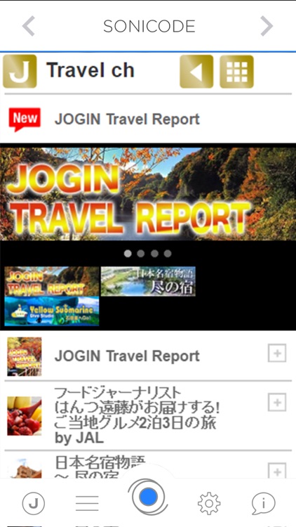 JOGIN EX screenshot-3