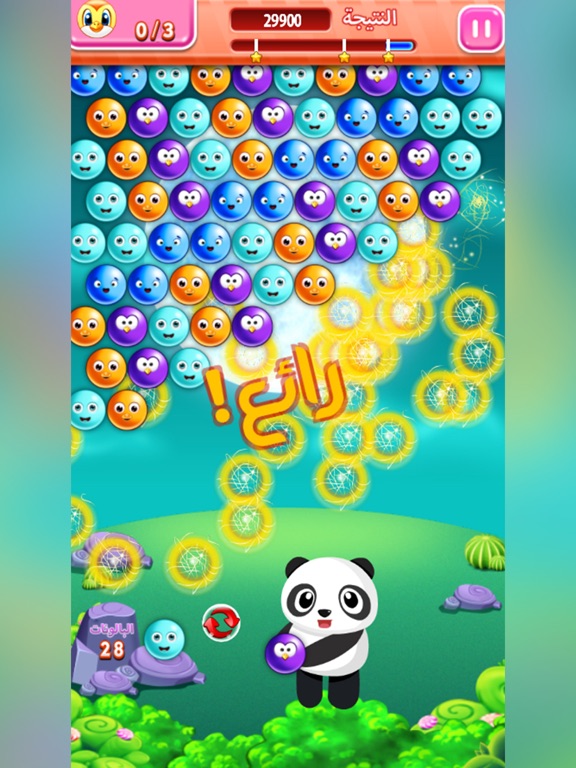 Screenshot #6 pour بالونات بندتي