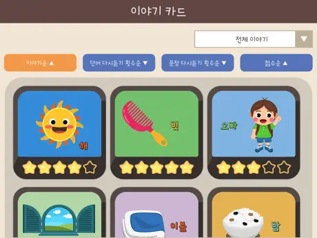 말하고 생각하는 언어놀이