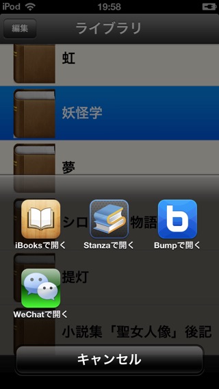 ブック検索 Pro : 電子ブック for iPhoneのおすすめ画像3