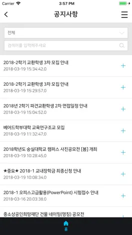 Game screenshot 숭실대 스마트포탈 hack