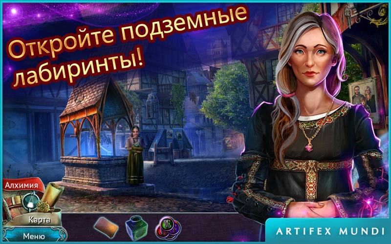 Утерянные гримуары: Краденое королевство (Full) скриншот программы 5