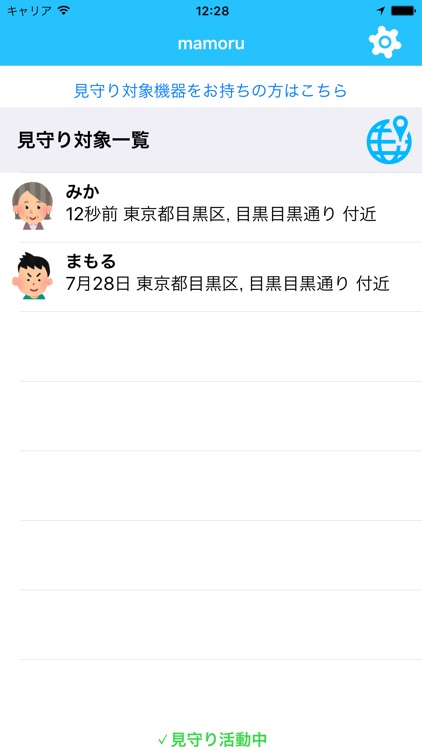 すまーと捜索隊