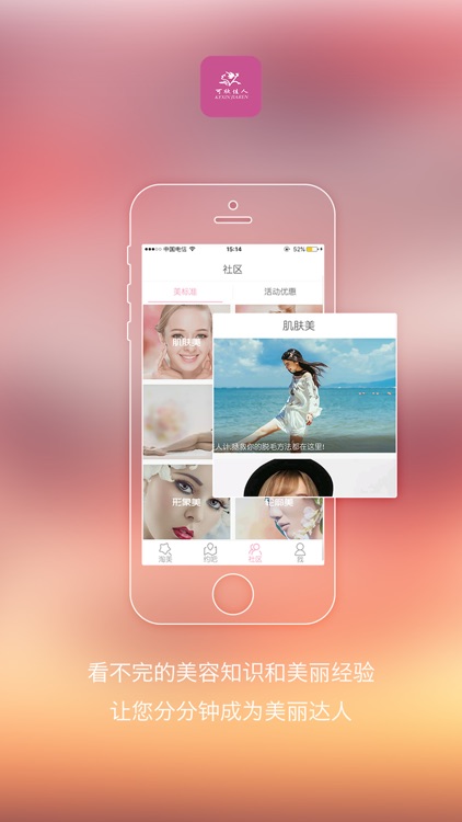 可欣佳人 screenshot-3