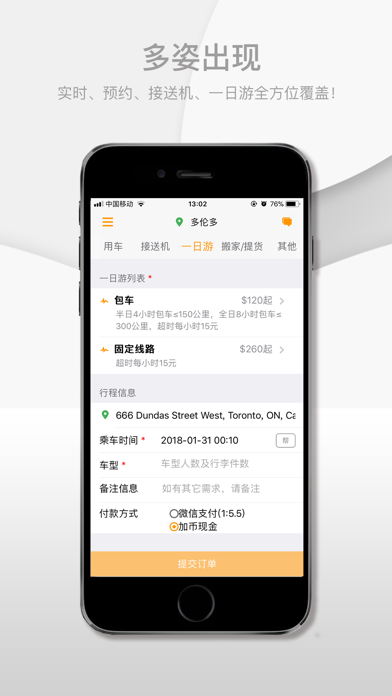 华人好车 app screenshot 3