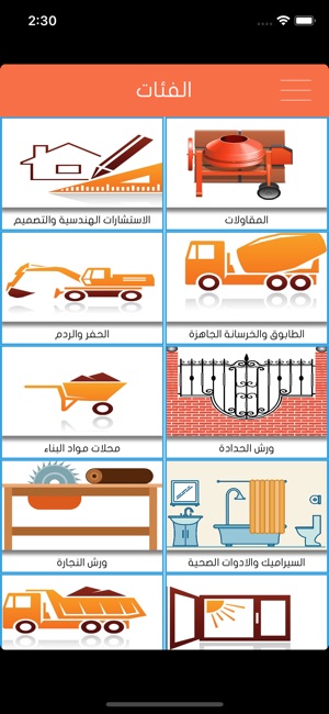 Bunyan(Oman)-(بنيان(عمان(圖2)-速報App