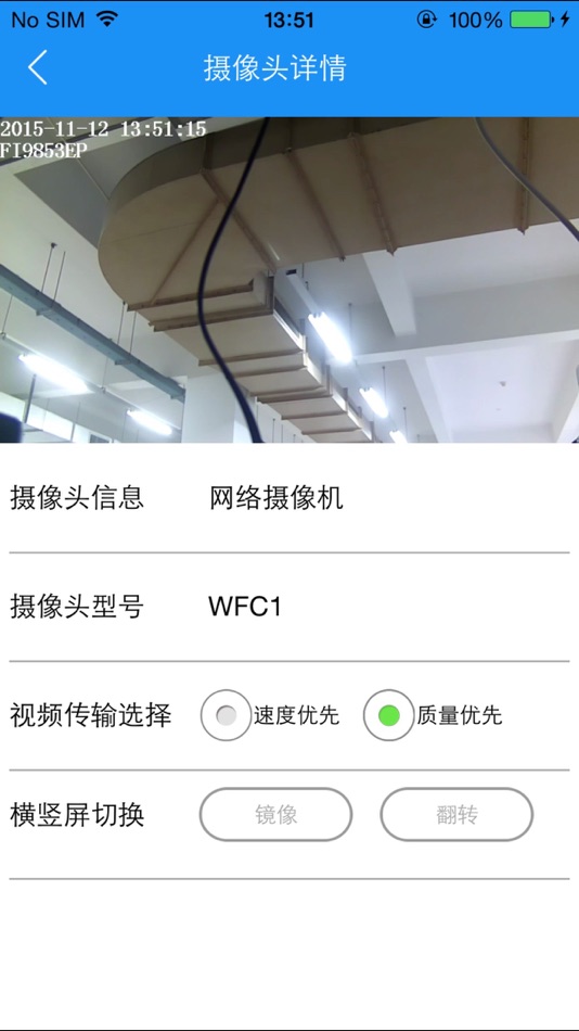 #2. 智能摄像头 (iOS) 由: Netvox Technology Co., Ltd.