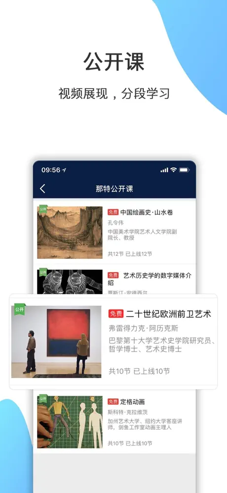 那特艺术学院-全球卓越师资