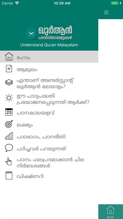 Understand Quran Malayalam