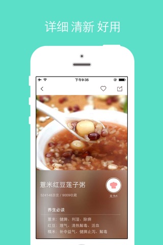 煲汤食谱-养生美容减肥煲汤大全 screenshot 3