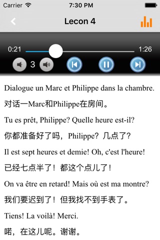 法语综合教程 -外语专业助手 screenshot 2