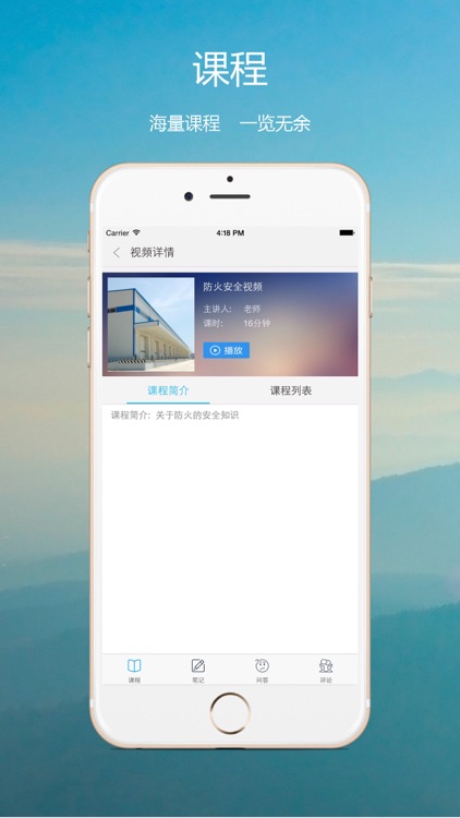 长风教学 screenshot-3
