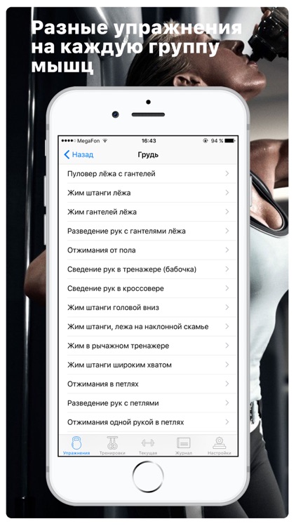 ВСпортзале: фитнес тренировки screenshot-3