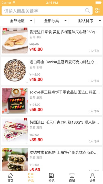 湖北特产食品