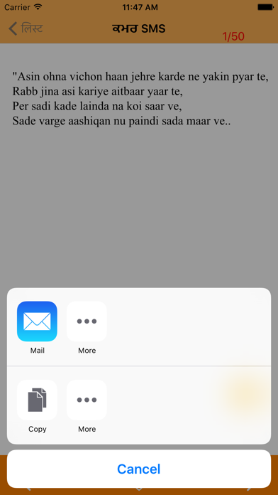 How to cancel & delete Best Punjabi SMS from iphone & ipad 4