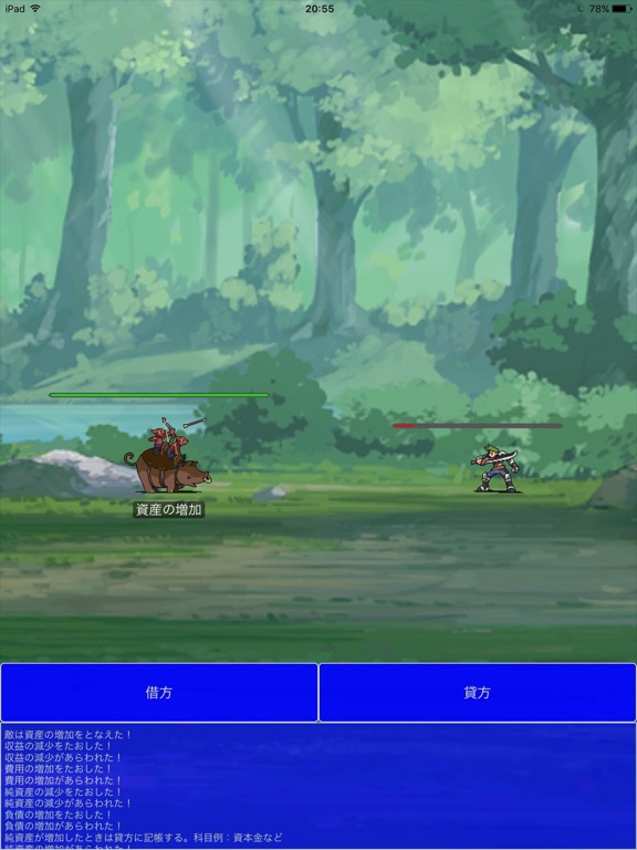 Screenshot #5 pour 簿記3級 倒して覚える勘定科目