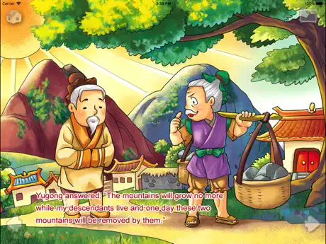 Yu Gong Moves the Mountains