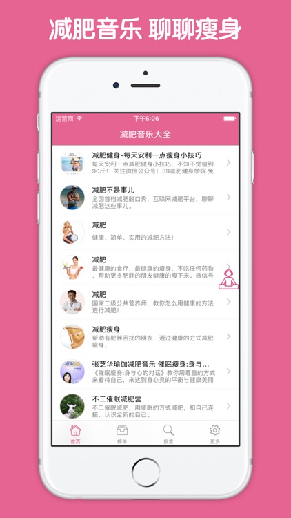 瘦身减肥音乐大全 - 音乐催眠减肥瘦身瑜伽计划