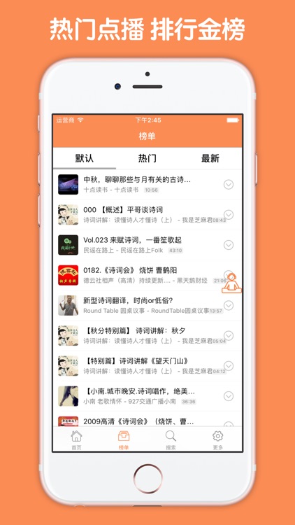 国学诗词有声合集 - 名家朗诵有声点评鉴赏大全
