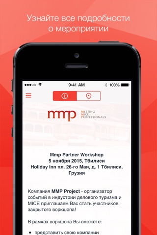 MMP Partner Workshop screenshot 3