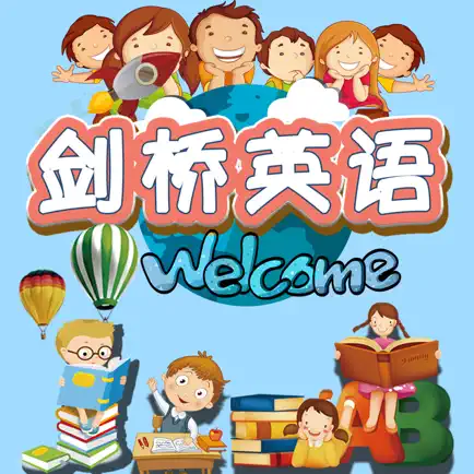 剑桥少儿英语 - 1,2,3级 Cheats