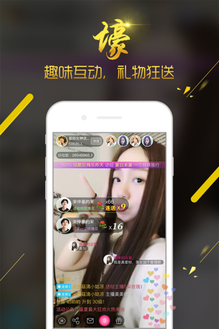 星播TV - 美女帅哥3D虚拟直播互动平台 screenshot 2
