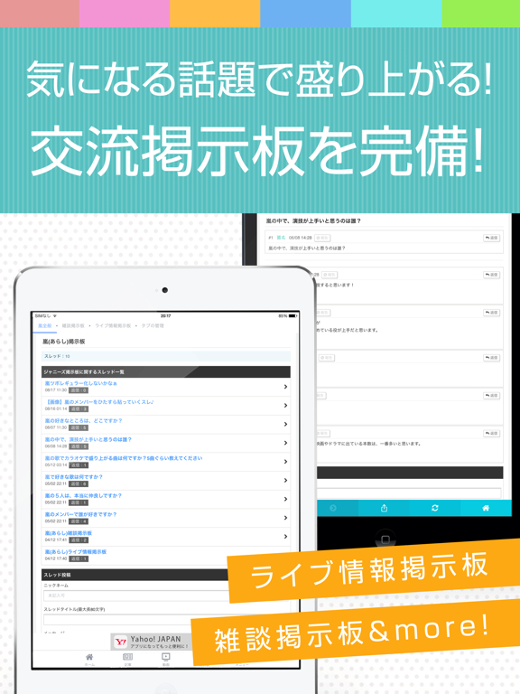 Screenshot #5 pour Best news for 嵐